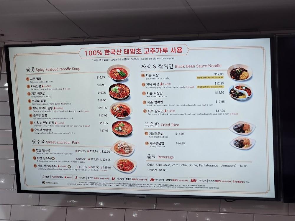 JJAMPPONG ZIZON SUWANEE (짬뽕지존 스와니 H Mart) 10. Sichuan-Style Sweet And Sour Pork With Sweet Rice Batter / 사천 탕수육