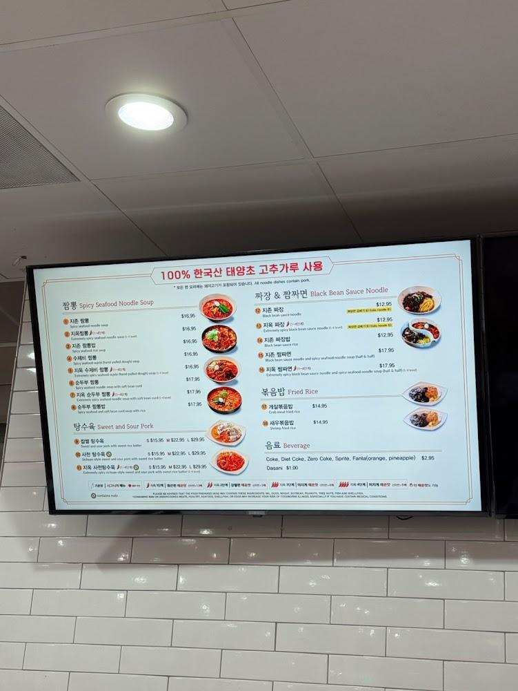 JJAMPPONG ZIZON SUWANEE (짬뽕지존 스와니 H Mart) Coke